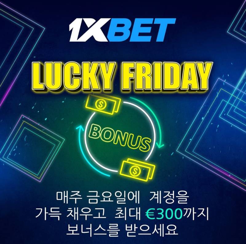 1xbet 보너스 신규 가입부터 전략적 활용법까지 완전 가이드 1xbet 보너스 신규 가입부터 전략적 활용법까지 완전 가이드